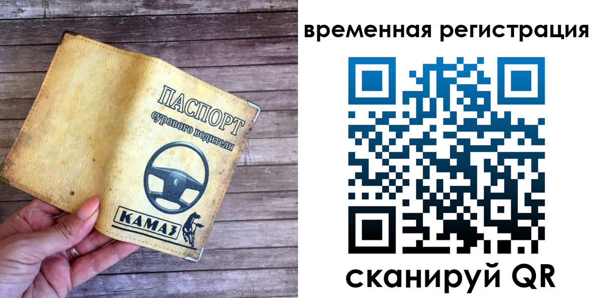 прописка поиск в Змеиногорске